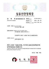 Certificate of Utility Model Registration - Micro Bubble Nozzle