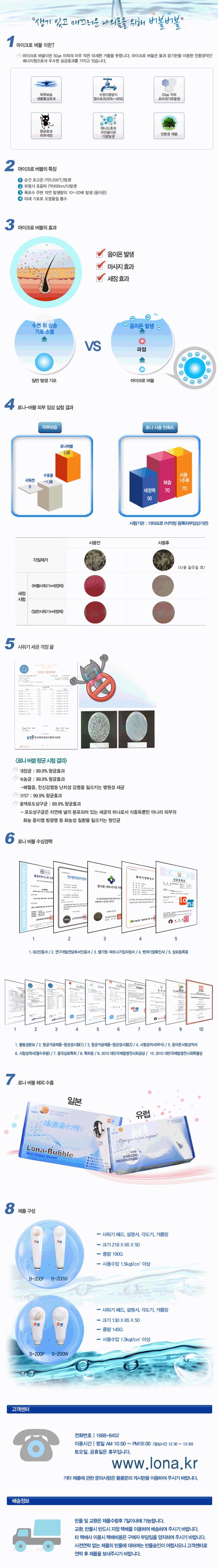 로나버블 샤워기 S200, B200